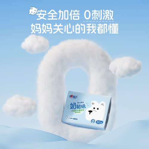 心相印婴儿保湿纸柔纸巾云柔巾乳霜纸柔润奶被纸100抽宝宝用抽纸 - 图3