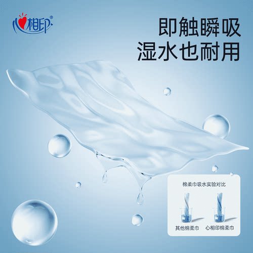 【XL码】心相印悬挂式洗脸巾棉柔洁面巾底部抽擦脸巾干湿两用加大 - 图1