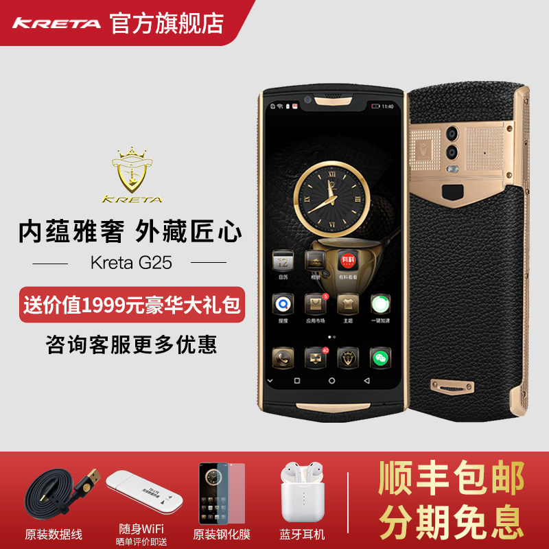 kreta小米vertu华为保时捷钛金 克里特手机