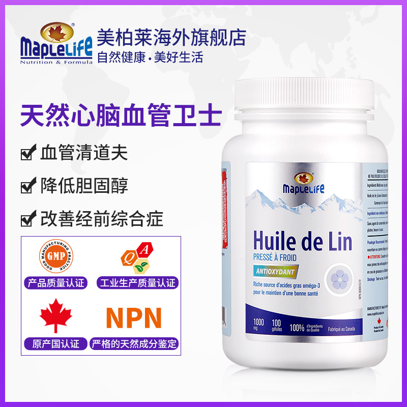 临期 加拿大进口 Maple Life 美柏莱 亚麻籽油软胶囊 1000mg*100粒*2件 天猫优惠券折后￥33.42含税包邮