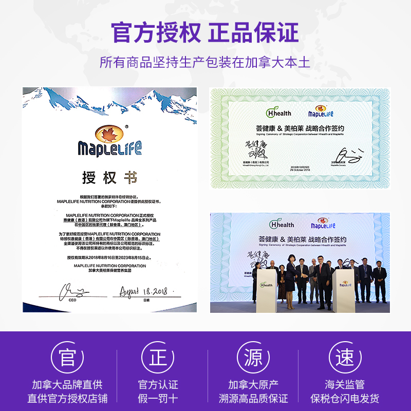 MAPLELIFE美柏莱海外旗舰店2瓶装美柏莱进口原装辅酶q一10非软胶囊保护心脑血管心脏保健q103