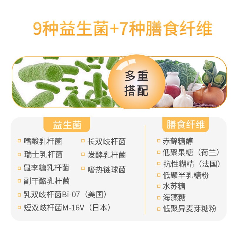 振东五和复合益生菌成人儿童益生元 振东五和益生菌