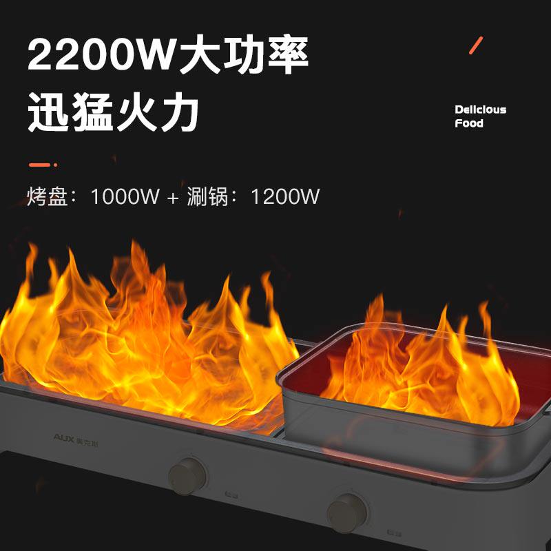 奥克斯可分离烧烤一体烤肉锅火锅 奥克斯贝琦烧烤炉