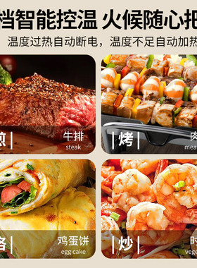 【家庭烧烤聚餐】家用烤肉电烤盘