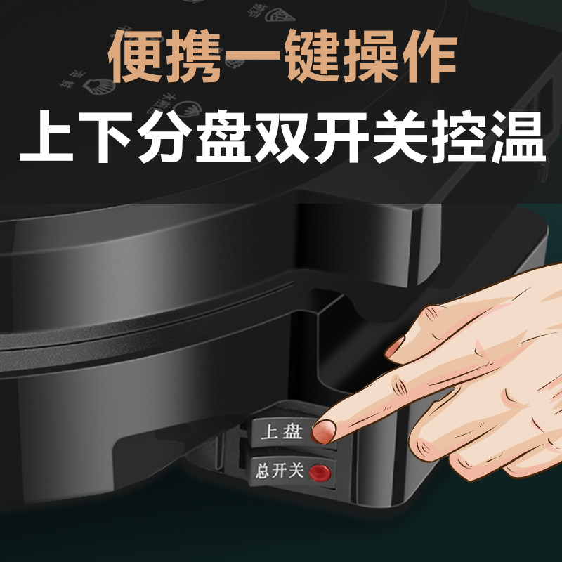 奥克斯家用双面加热小型加深烙饼锅 奥克斯贝琦电饼铛/可丽饼机/薄饼机
