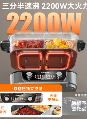 【一锅双味】分体大容量聚会畅吃