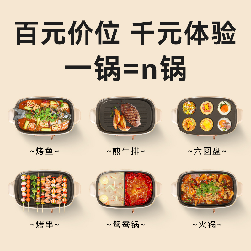 奥克斯大容量鸳鸯电火锅分体多功能料理锅烤锅家用涮烤一体电煮锅