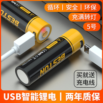 Beston Blackstone 5 No. 7 rechargeable battery usb 5 Toy Microphone 1 5V Lithium battery