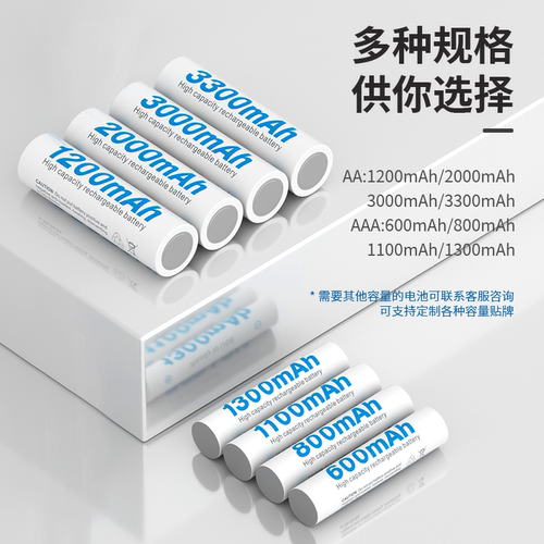 Beston佰仕通1.2V镍氢KTV麦克风遥控器话筒玩具大容量5号充电电池 - 图1