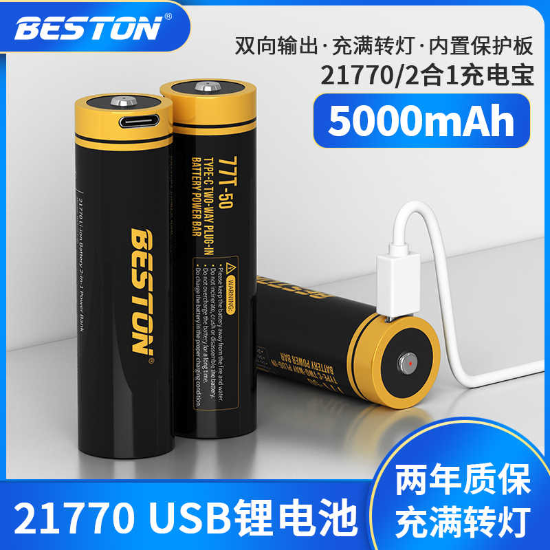 Batterie au lithium rechargeable Beston USB 3.7V 21770 5000mAh,Batterie au lithium  rechargeable de 3,7 V