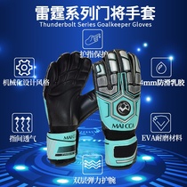 Children Goalkeeper Gloves Football Gloves Goalkeeper Gloves Goalkeeper Goalkeeper Hand C Set Latex finger match Special