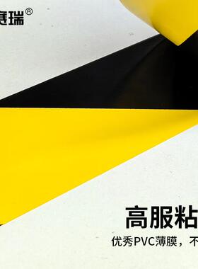 安赛瑞黄黑警示胶带地面5S定位划线胶带隔离带48mm20mZH1H02753