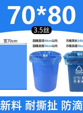 途百绿色大号垃圾袋厨余大号干湿垃圾分类袋50L35丝塑料平口袋70*
