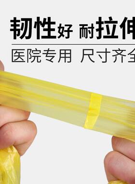 冰禹BYly131医疗诊所垃圾袋废弃物废物塑料袋加厚黄色垃圾袋(200