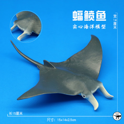 林畅模玩海洋鱼类玩具蝠鲼模型毯魟魔鬼鱼深海底生物儿童仿真动物 - 图0