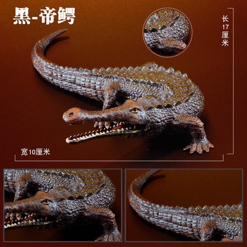 林畅模玩帝王鳄肌鳄鱼儿童玩具仿真动物模型史前生物远古巨兽时代 - 图1