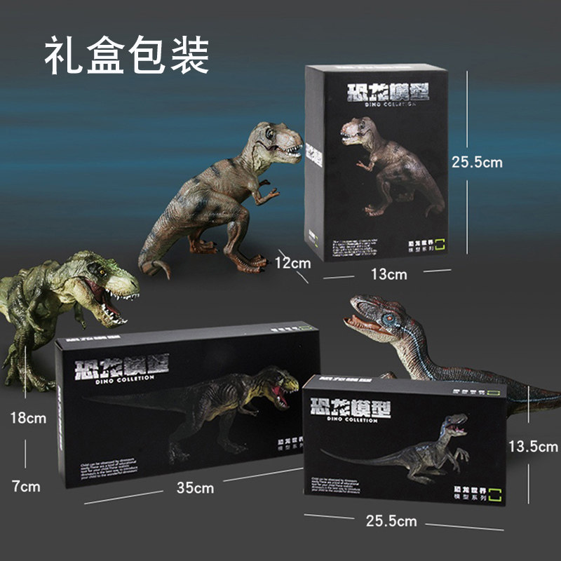 儿童恐龙玩具套装仿真动物大号模型 林畅模玩仿真/动物玩偶