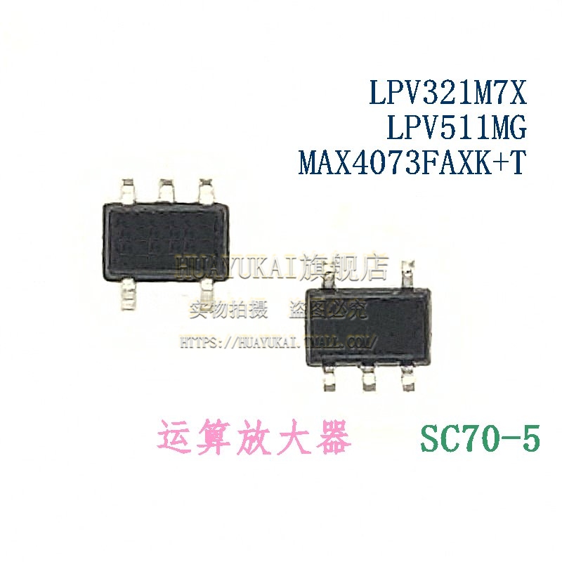 运算放大器 LPV321M7X LPV511MG MAX4073FAXK+T - 图0