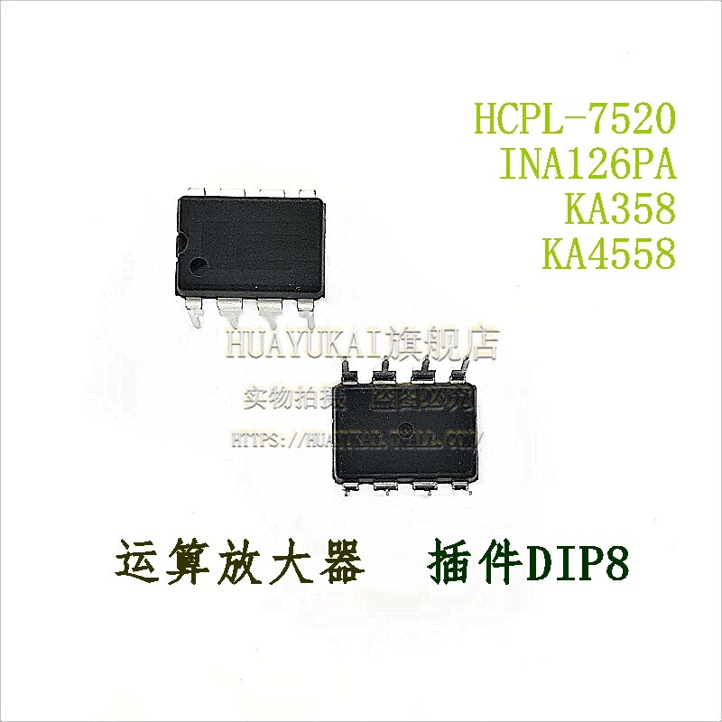 运算放大器 HCPL-7520 INA126PA KA358 KA4558_虎窝淘