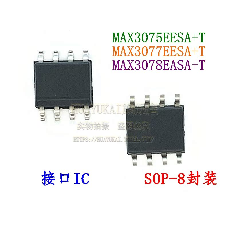 接口IC MAX3075EESA+T MAX3077EESA+T MAX3078EASA+T-图0