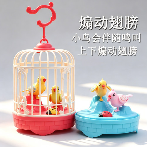 仿真小鸟带鸟笼儿童笼子有声会动会叫电动声控感应鸟婴儿宝宝玩具 - 图1