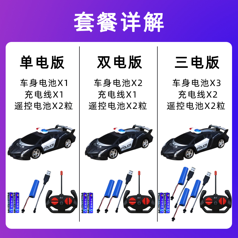 遥控小汽车充电版无线赛车可漂移耐摔电动警车3岁4儿童男孩玩具车 - 图1