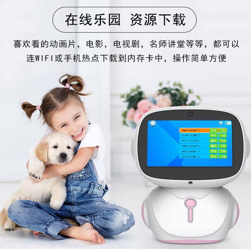 智能机器人儿童人工语音对话早教机 万利德母婴早教机/点读学习