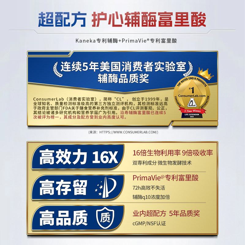 life沿寿还原型辅酶q10泛醇软胶囊 LifeExtension海外辅酶Q10