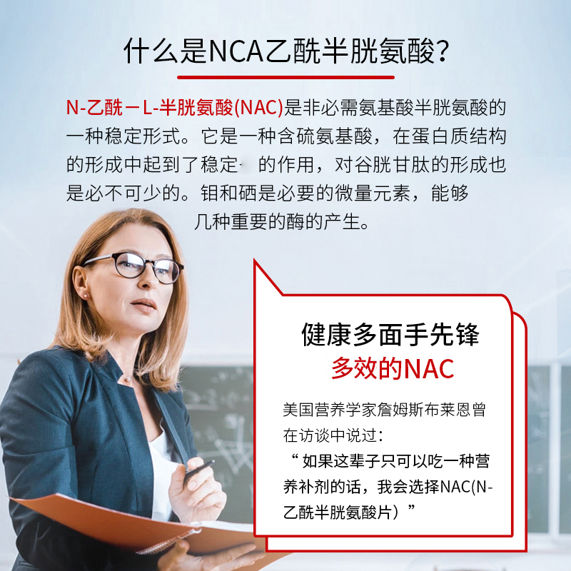 life沿寿n-乙酰半胱氨酸nac 600mg LifeExtension海外复合维生素/矿物质