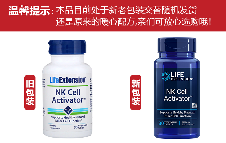 沿寿自噬NK细胞免疫胶囊nk cell米糠多醣米蕈多醣糖自然杀伤细胞 - 图3