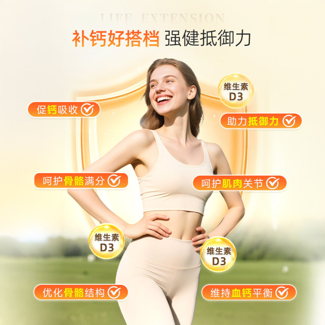 Yanshou LIFE Active Vitamin D3 Capsules 1000IU