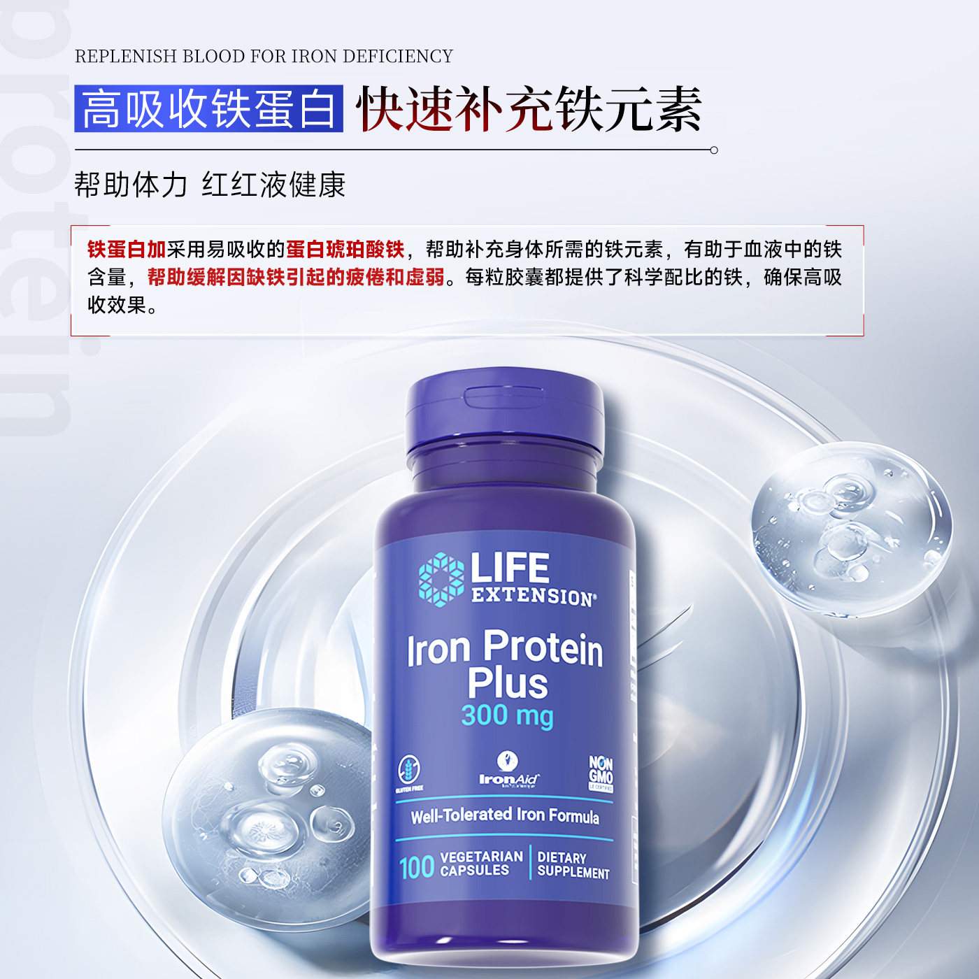 沿寿LIFE铁蛋白加孕期妇铁元素补铁剂气血哺乳营养品免疫力旗舰店,淘宝优惠券,粉丝福利购,淘宝优惠卷