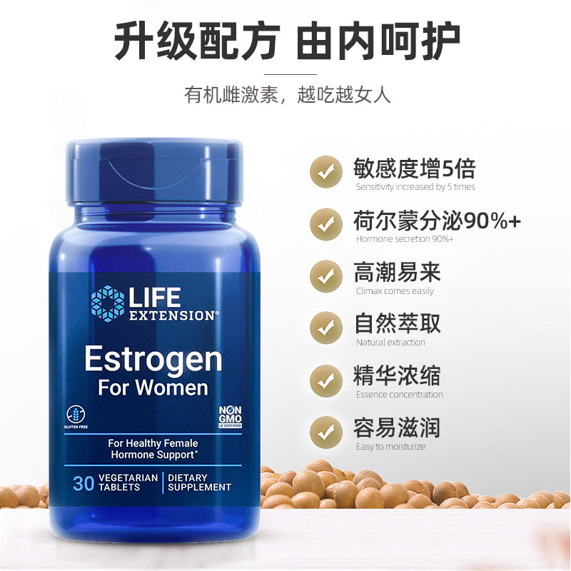 life沿寿调理不规律量少大豆异黄酮 LifeExtension海外大豆异黄酮