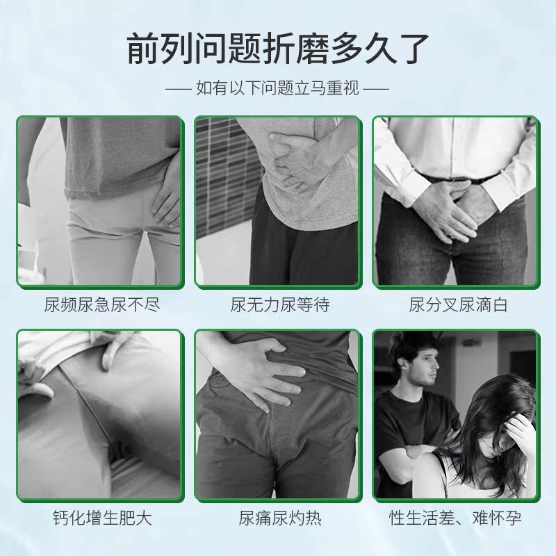 LifeExtension海外旗舰店前列腺炎增生肥大尿频尿急夜尿多尿不尽dht阻滞剂锯棕榈男性保健0