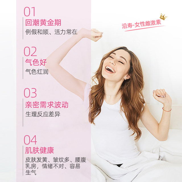 Yanshou LIFE estrogen ແມ່ຍິງສຸຂະພາບການດູແລຂອງ uterus ແລະຮັງ
