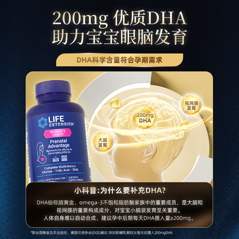 沿寿LIFE孕妇维生素孕前孕期备孕多种复合活性叶酸含vd3钙DHA胶囊