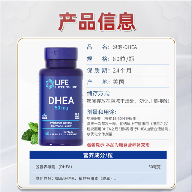Yanshou LIFE ເນື້ອໃນສູງ DHEA50mg ການກະກຽມການຖືພາຂອງແມ່ຍິງ Ovarian Maintenance Follicle Development Official Flag Dehydroepiandrosterone