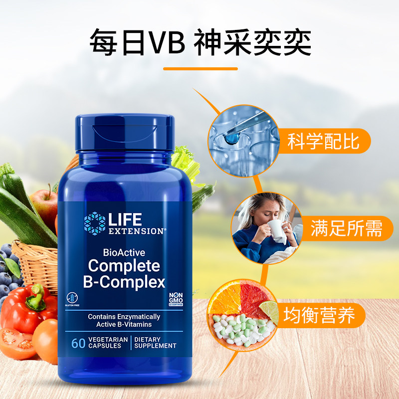 life沿寿复合维生素b族b2多种vb50 LifeExtension海外B族维生素