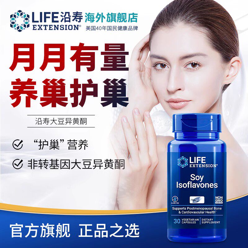  LifeExtension海外辅酶Q10