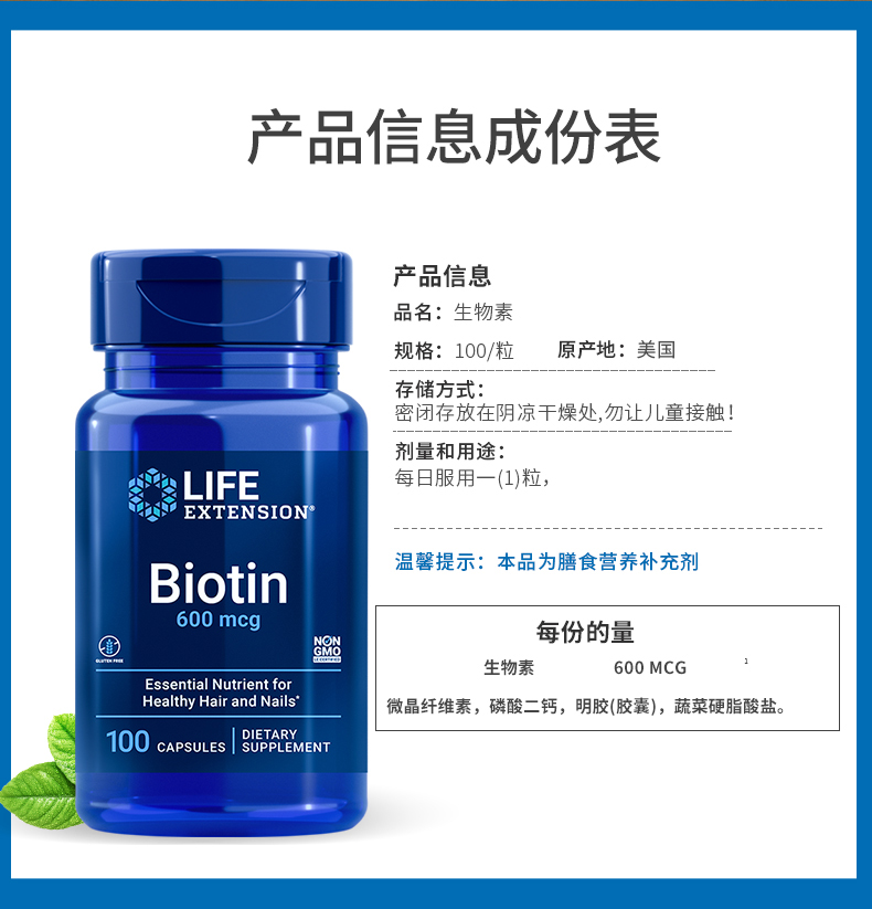 沿寿LIFE维生素B7生物素biotin防脱发掉发维vb6b7H护发营养素胶囊 - 图3