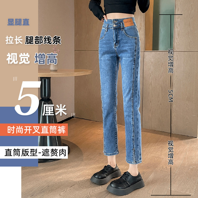 直筒春秋款八分2023年新款夏牛仔裤 壹芙琳牛仔裤