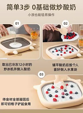 炒酸奶机家用小型炒冰儿童免插电