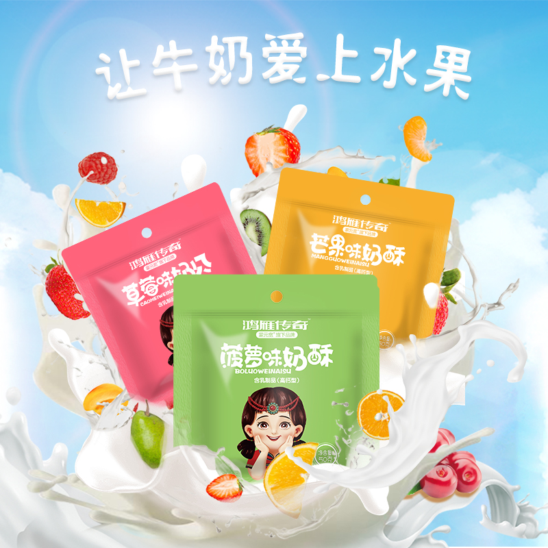 蒙元宽旗舰店奶酪奶贝14种口味高钙奶棒内蒙古特产网红零食奶制品酸奶疙瘩奶片2