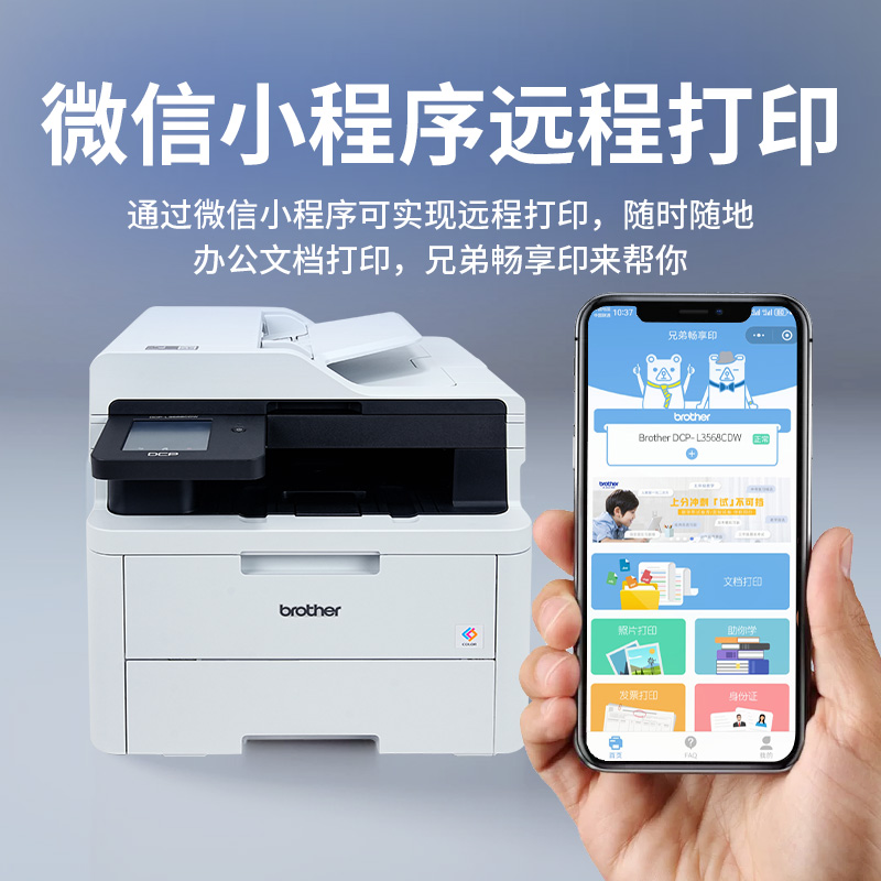 兄弟彩色激光打印机HL-L3228CDW DCP-L3568CDWA4高速自动双面无线网络打印复印扫描商用办公3288CDW彩色打印 - 图1