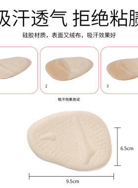 脚掌垫带粘性吸汗防滑防痛凉鞋