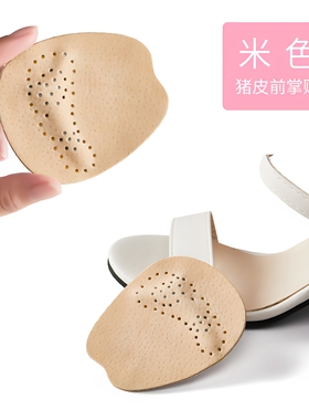 透气吸汗防滑防臭猪皮脚掌垫