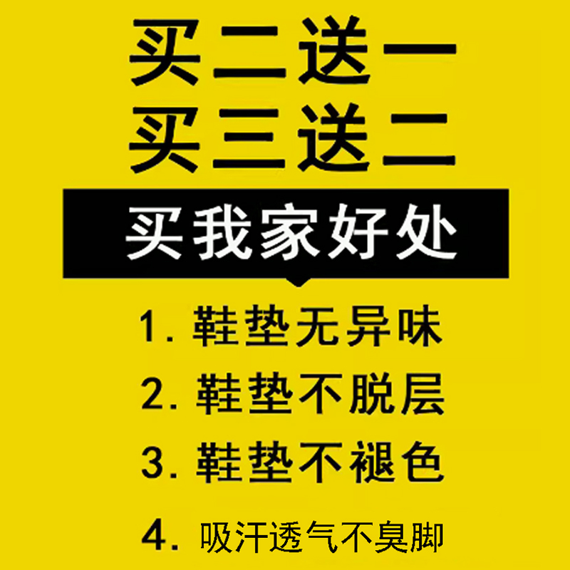 增高垫适配阿迪三叶草金标男女贝壳头小白鞋隐形内增高垫板鞋鞋垫 - 图0