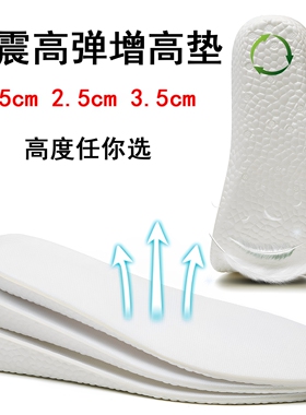 高帮帆布鞋隐形内增高垫吸汗透气