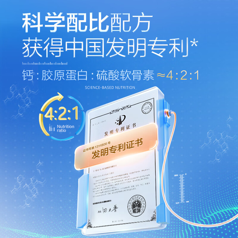 汤臣倍健胶原软骨素钙片中老年人补钙增加 骨密度关节搭氨糖180粒