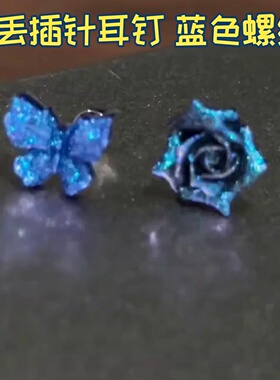 蓝色螺纹防丢插针款耳钉百搭小众复古宫廷风扎染渐变玫瑰花女轻奢